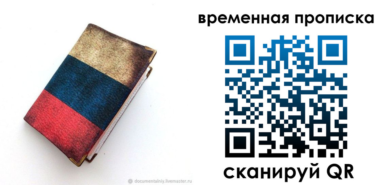 миграционный учет в Усолье-Сибирском