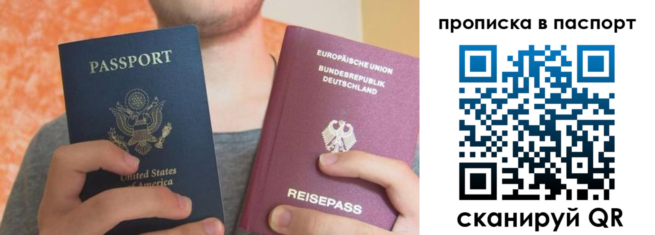 прописка для работы в Усолье-Сибирском