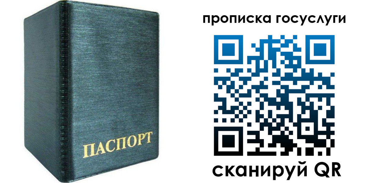 прописка поиск в Усолье-Сибирском