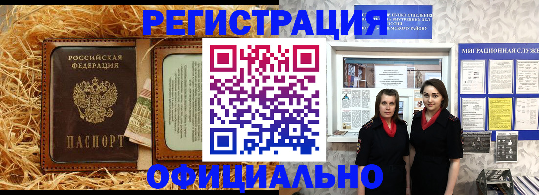 временная регистрация в квартире в Усолье-Сибирском