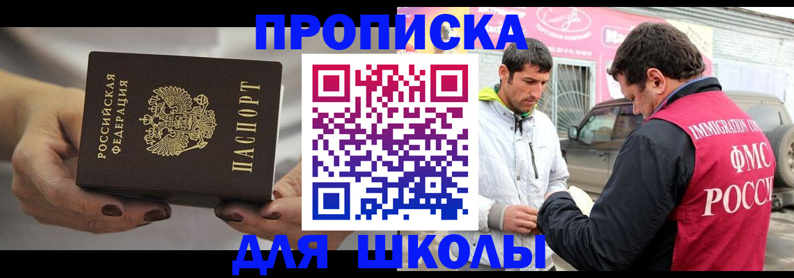 прописка 2025 в Усолье-Сибирском
