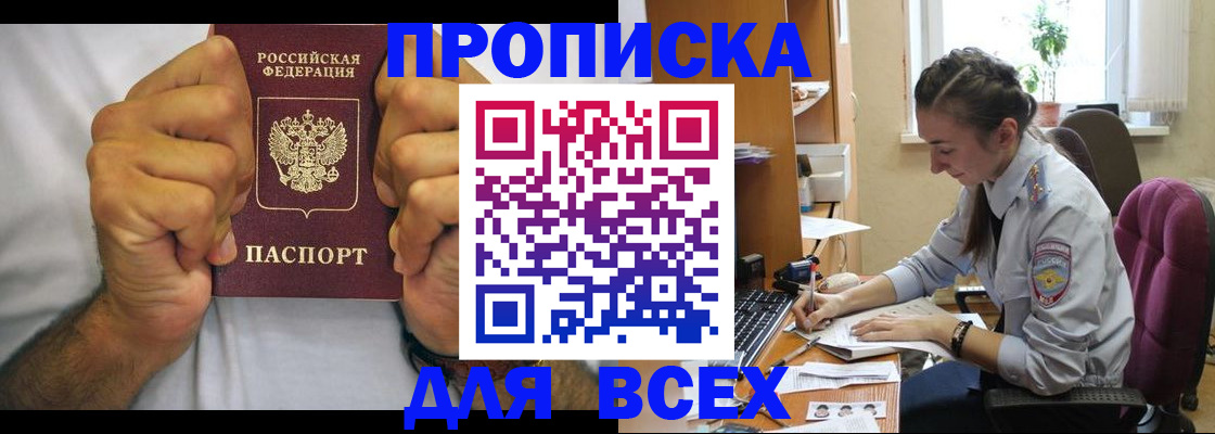 прописка для работы в Усолье-Сибирском