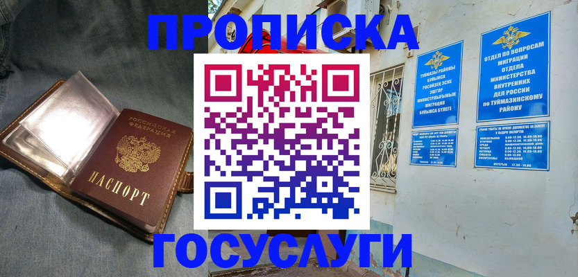 временная регистрация гарантия в Усолье-Сибирском