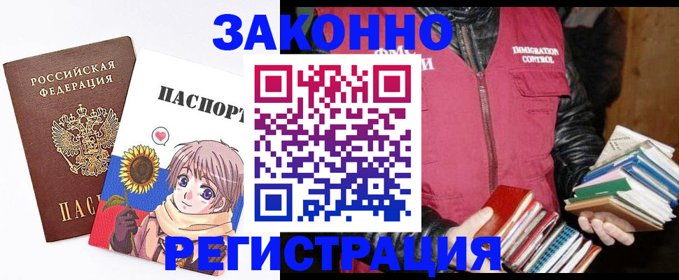 миграционный учет в Усолье-Сибирском
