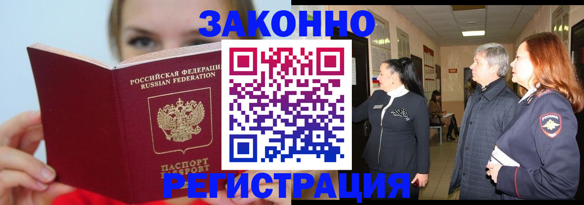 временная регистрация в квартире в Усолье-Сибирском