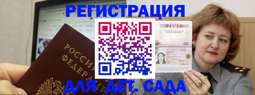 временная регистрация адрес в Усолье-Сибирском