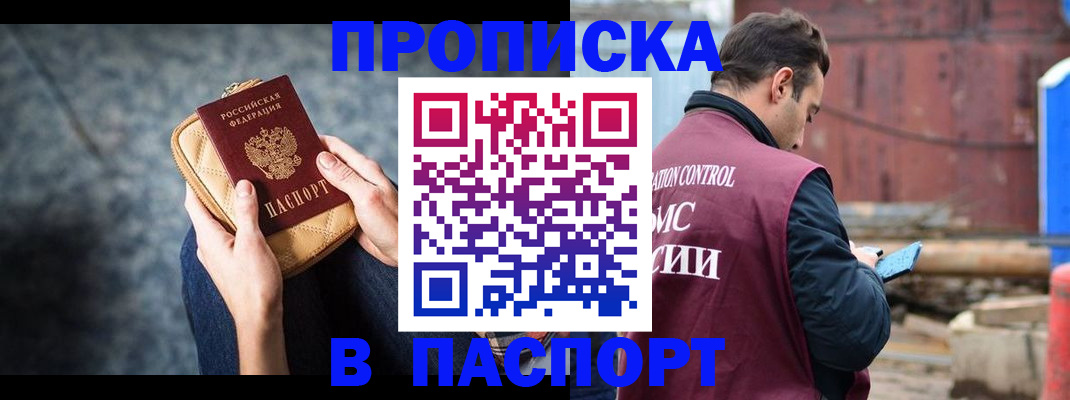 прописка для школы в Усолье-Сибирском