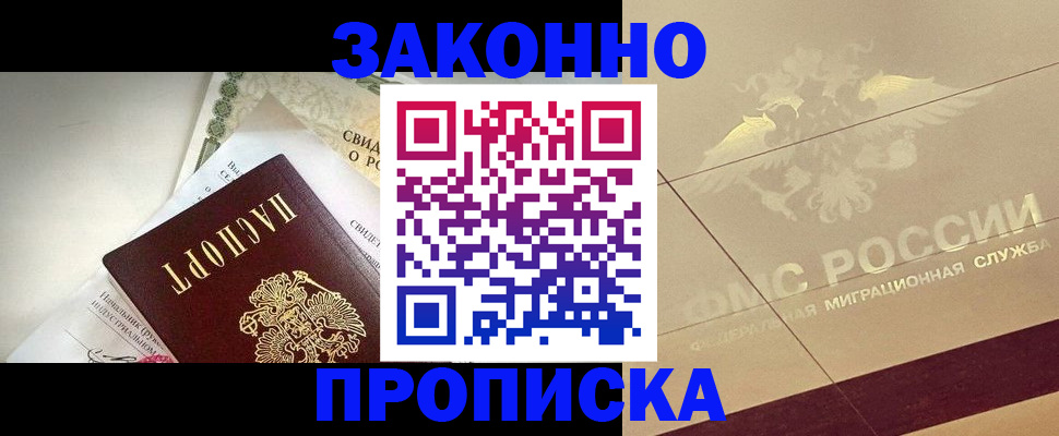 временная регистрация купить в Усолье-Сибирском