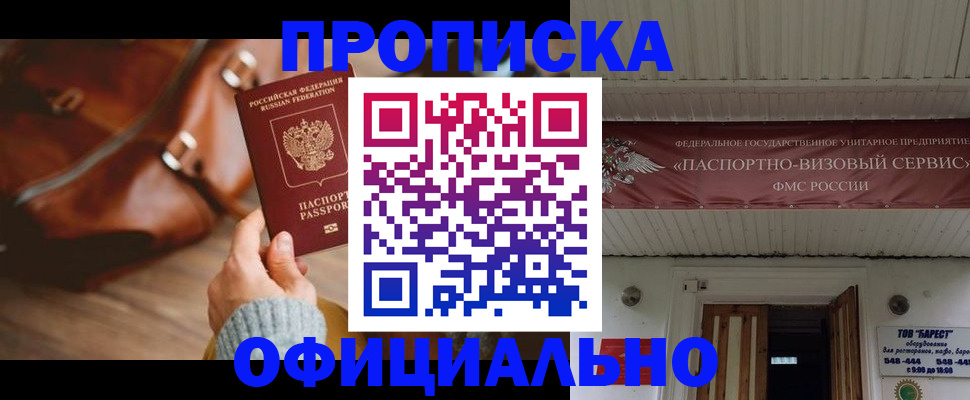 временная регистрация в квартире в Усолье-Сибирском