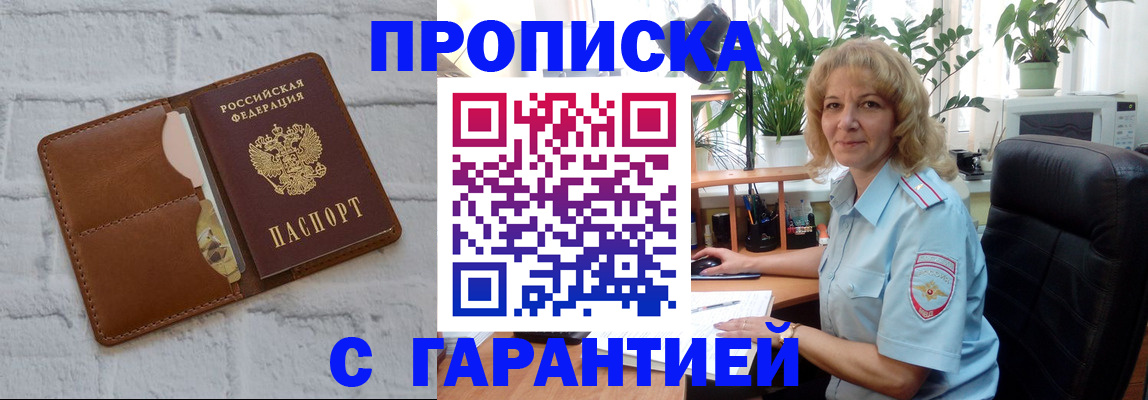 прописка поиск в Усолье-Сибирском