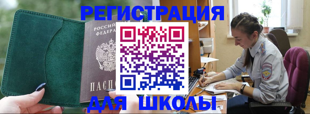 временная регистрация поиск в Усолье-Сибирском