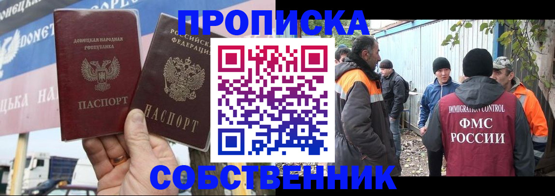 прописка в квартире в Усолье-Сибирском