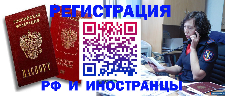 временная регистрация адрес в Усолье-Сибирском